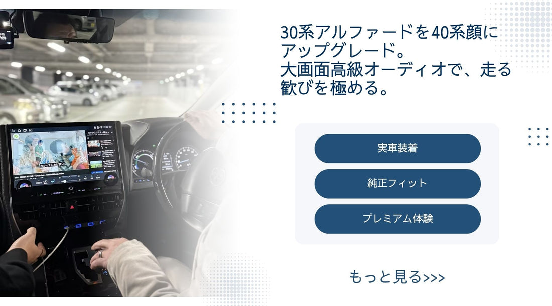 VINLAND RVA140 実使用レビュー｜30系アルファード・ヴェルファイア