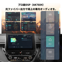 VSTO3 トヨタ カローラ専用 Android13カーナビ