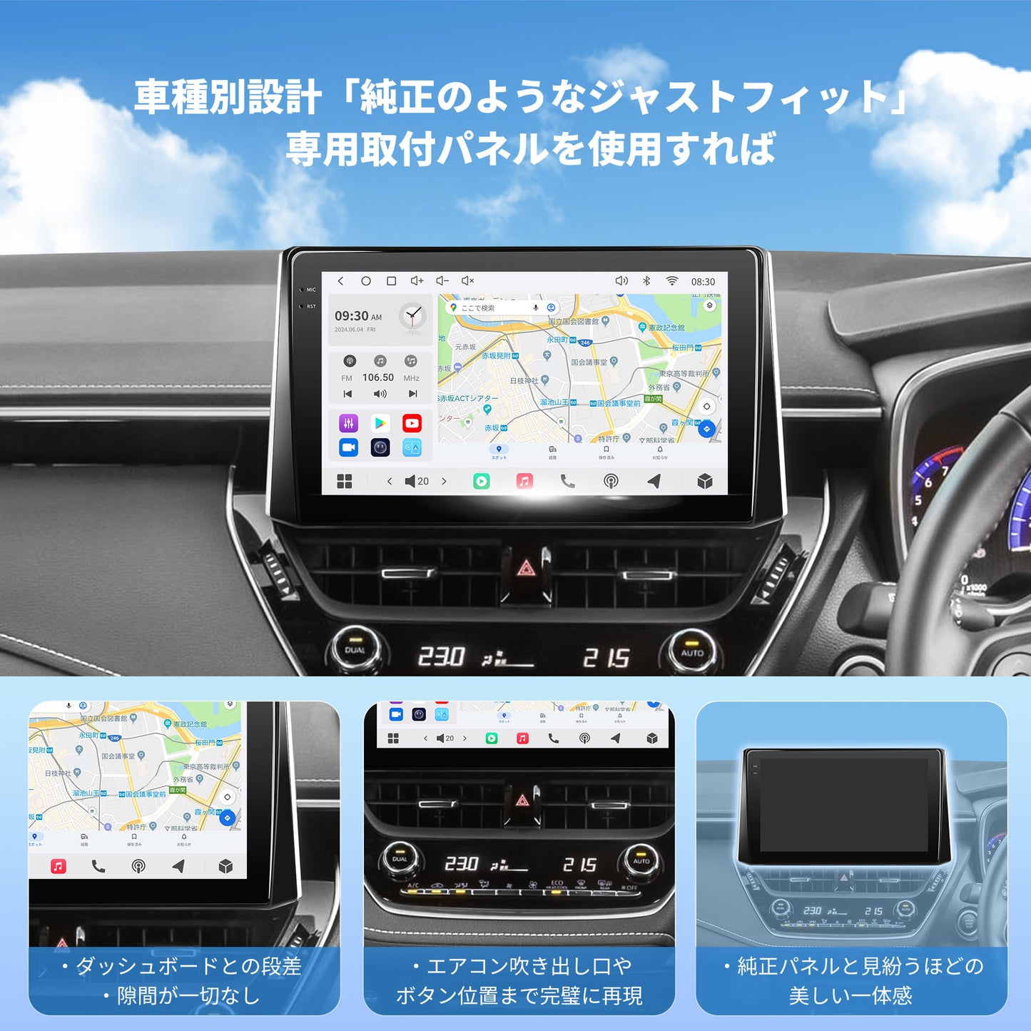 VSTO3 トヨタ カローラ専用 Android13カーナビ