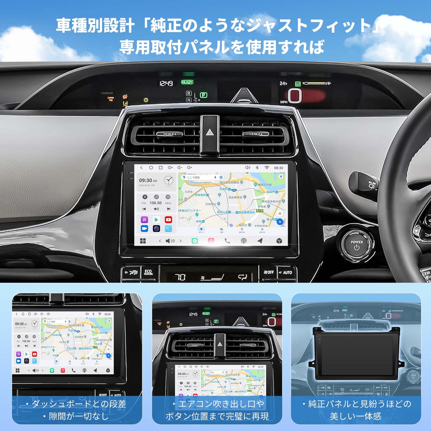 VSTO2R 50系プリウス専用Android 13 9インチナビ