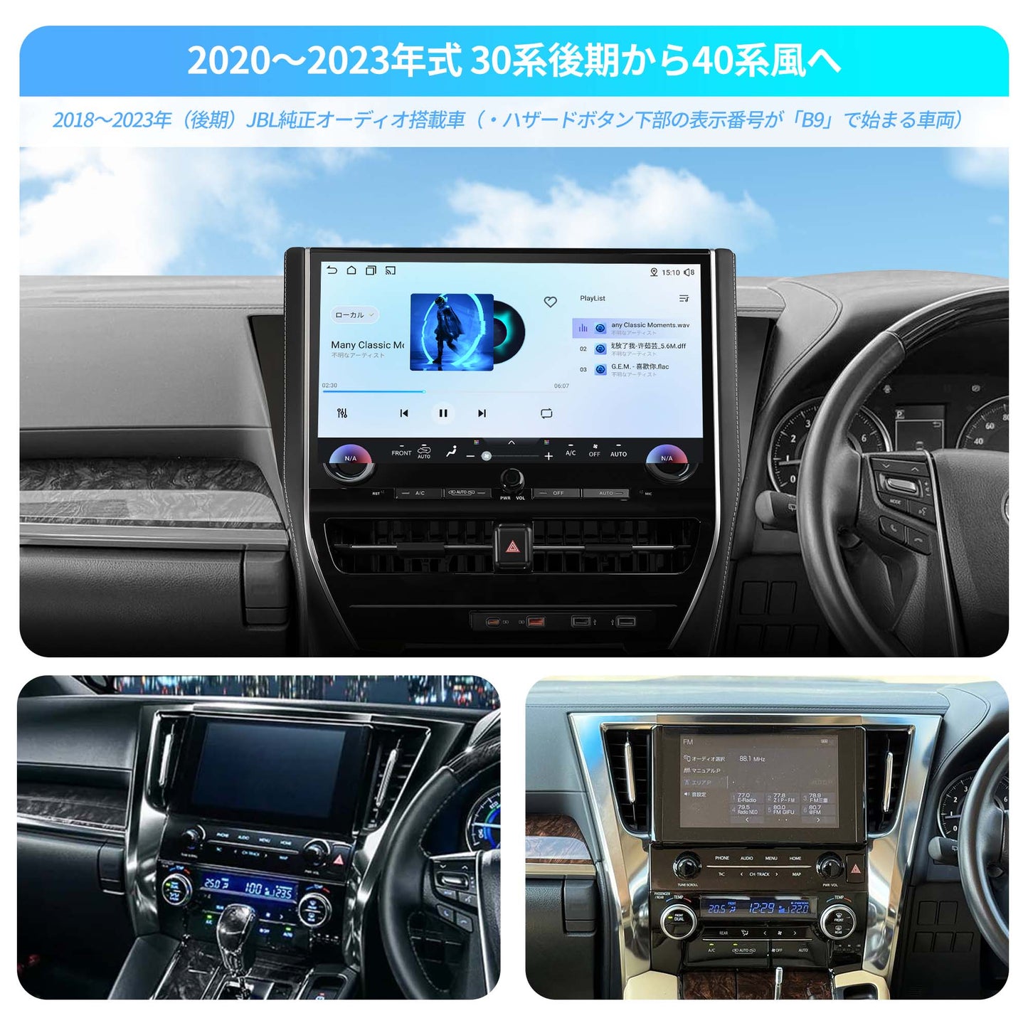 RVA240DS 30系アルファード/ヴェルファイア専用 Androidカーナビ