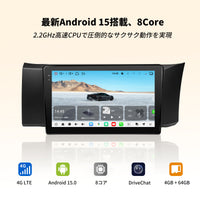 VSTO3R Toyota 86 / Subaru BRZ専用9インチAndroid 13ナビ