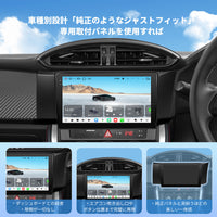 VSTO3R Toyota 86 / Subaru BRZ専用9インチAndroid 13ナビ
