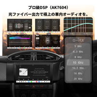 VSTO3R Toyota 86 / Subaru BRZ専用9インチAndroid 13ナビ
