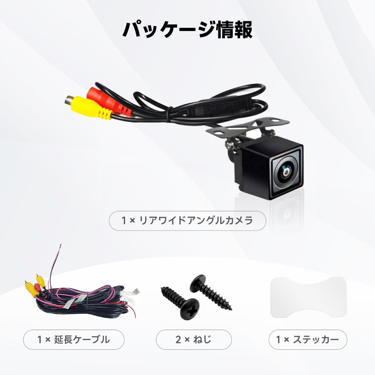 VIN-HD02LR 720P高画質 駐車支援バックカメラ LRVリアビュー対応
