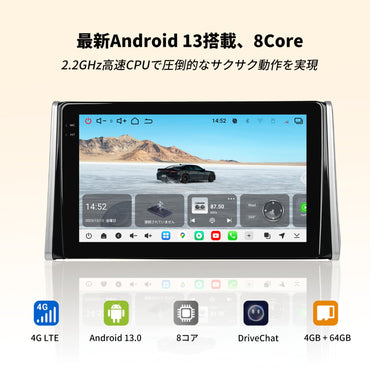VSTO1 トヨタ RAV4（2019〜2025年式）専用設計 10インチ Android13 カーナビ